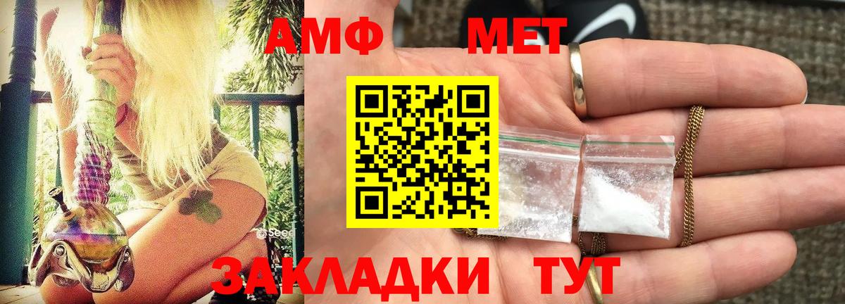 Amphetamine  АМФ Розовый  гидра ССЫЛКА  Калуга  Вход с VPN 