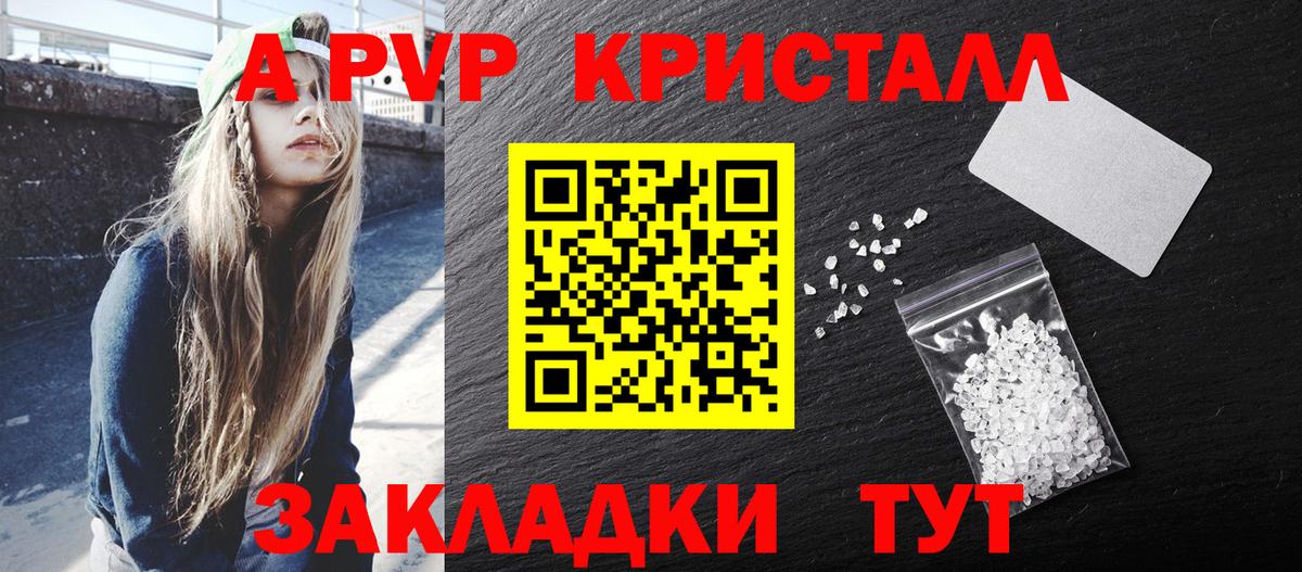 Альфа ПВП СК КРИС Калуга