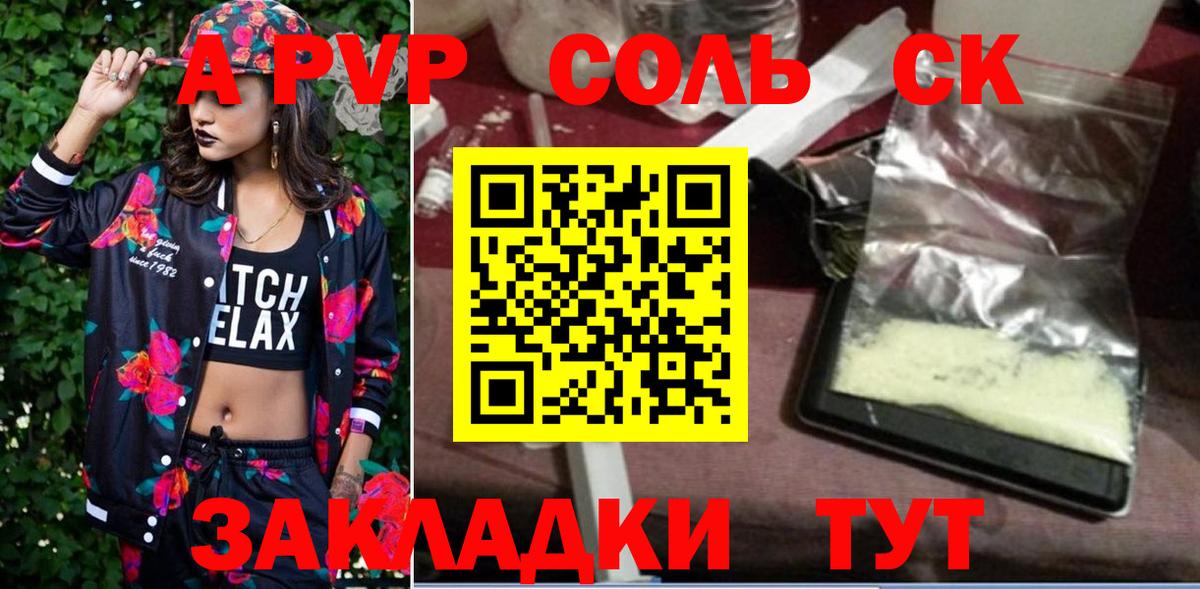 А ПВП кристаллы  Альфа ПВП VHQ  A PVP  Калуга  Вход с VPN 