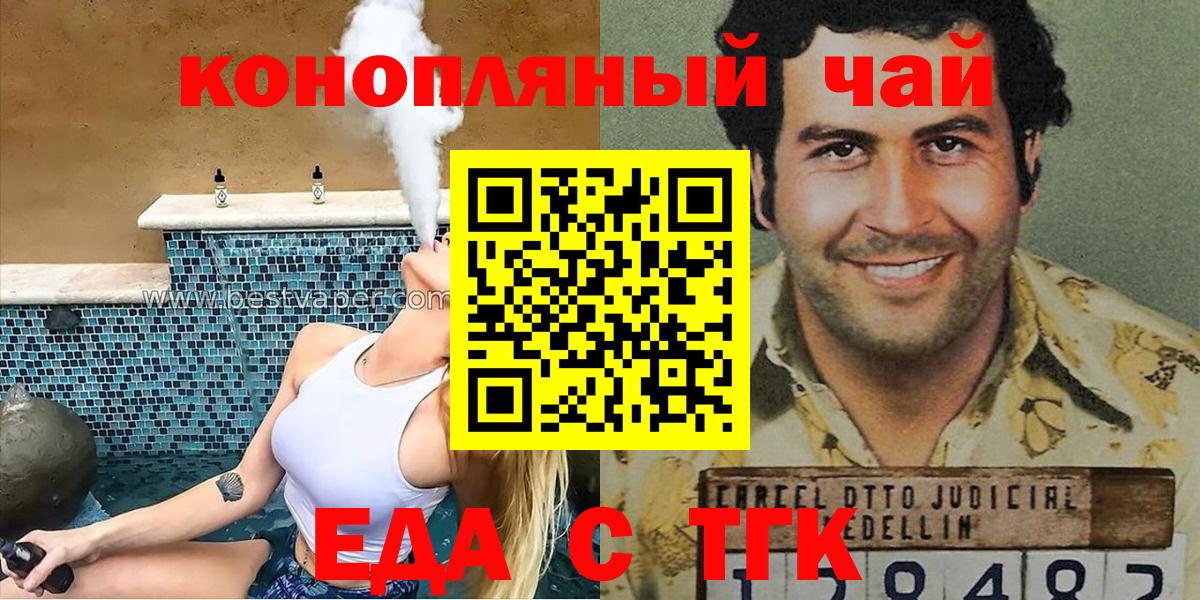 Калуга  Печенье с ТГК конопля  Вход с VPN 