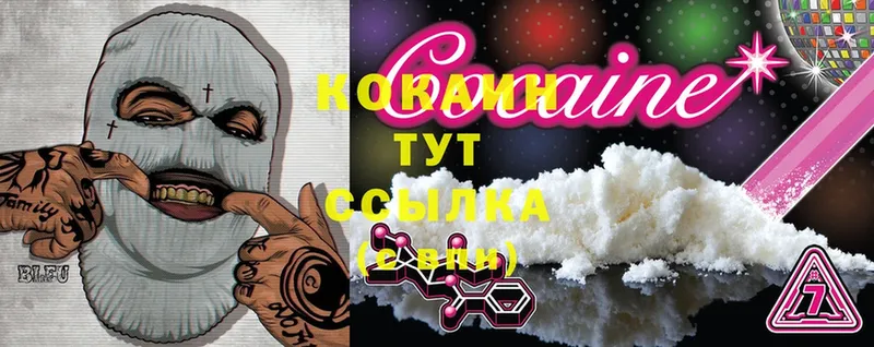 COCAIN Columbia  Калуга 