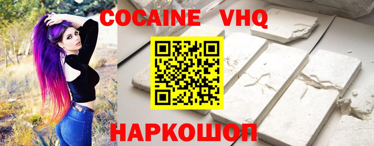 Калуга  КОКАИН Fish Scale  Вход с VPN  КОКАИН 99% 