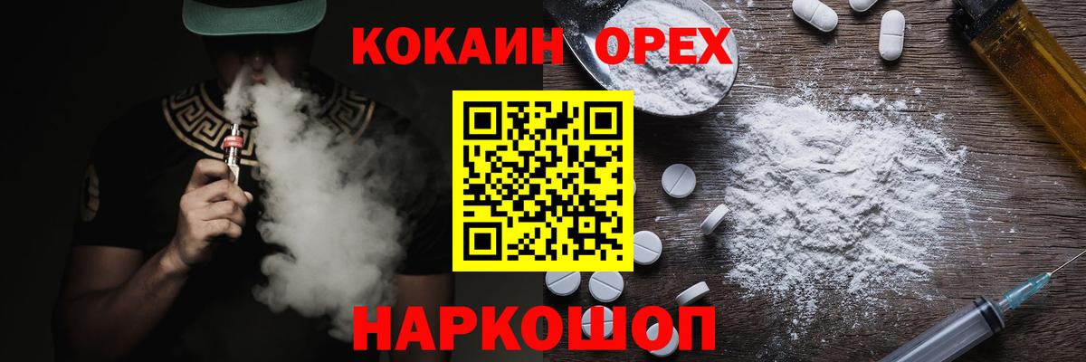 COCAIN 97% Калуга