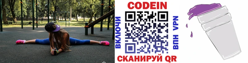 Кодеиновый сироп Lean напиток Lean (лин) ссылка на мегу tor Калуга