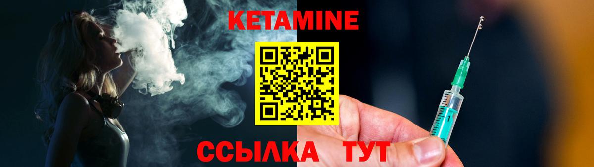 Калуга  Кетамин ketamine  Вход с VPN  Кетамин VHQ 