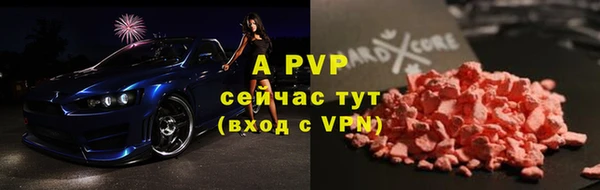 Альфа ПВП Наволоки