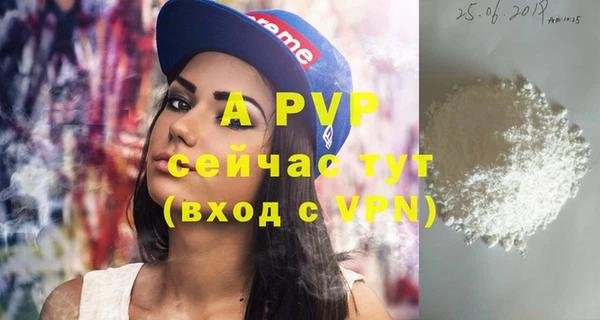 Альфа ПВП Наволоки