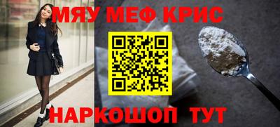 мефедрон VHQ Гатчина