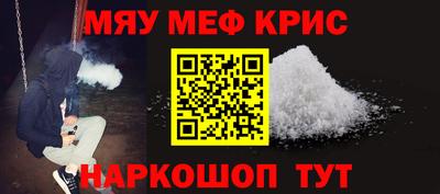 мефедрон VHQ Гатчина