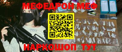 мефедрон VHQ Гатчина