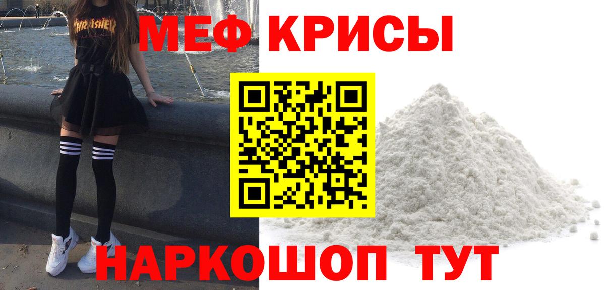 МЯУ-МЯУ VHQ  МЯУ-МЯУ мука  Вход с VPN  Мефедрон  МЕФ  Калуга 