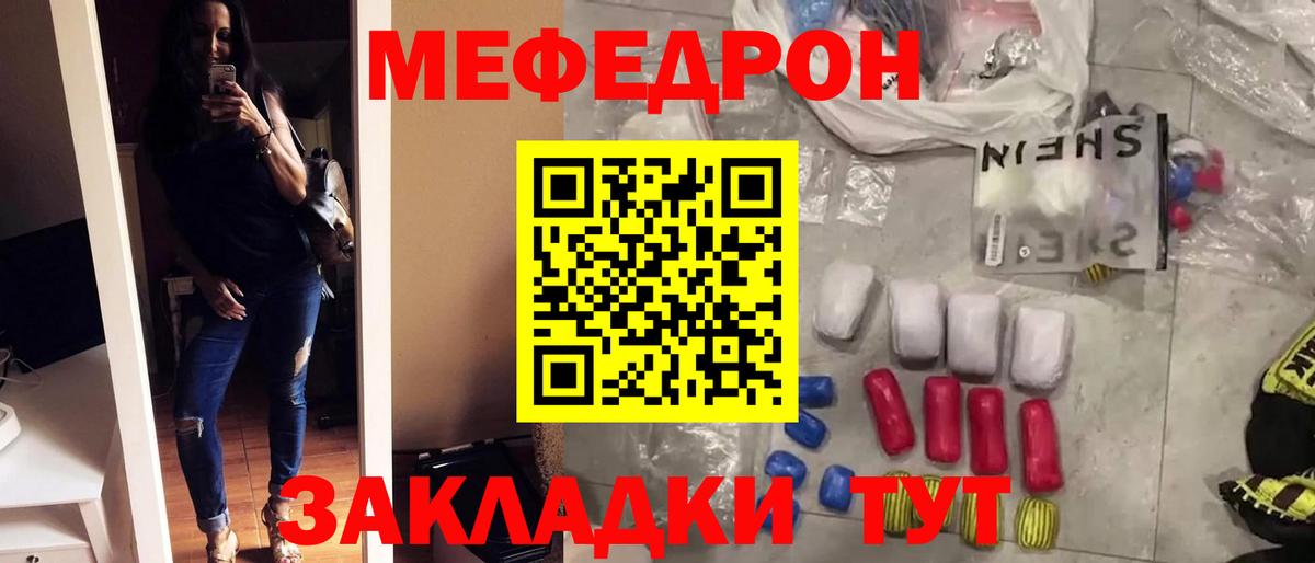Меф мука Калуга