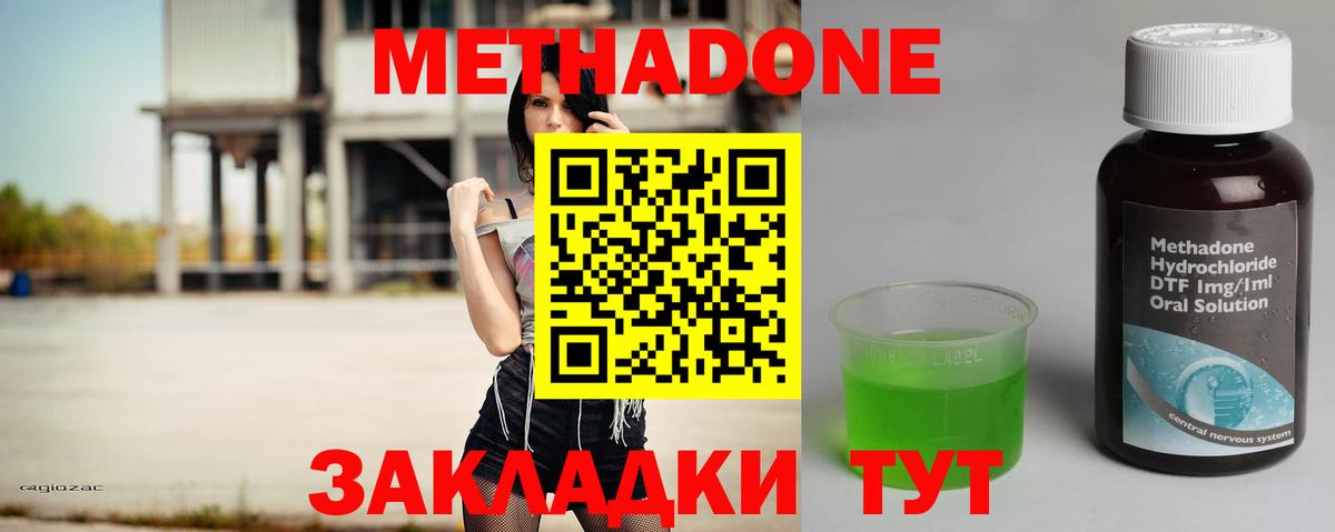 Метадон мёд  Метадон VHQ  Калуга  Вход с VPN 