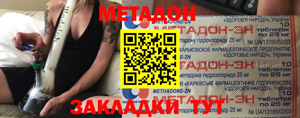 МЕТАДОН белоснежный Калуга