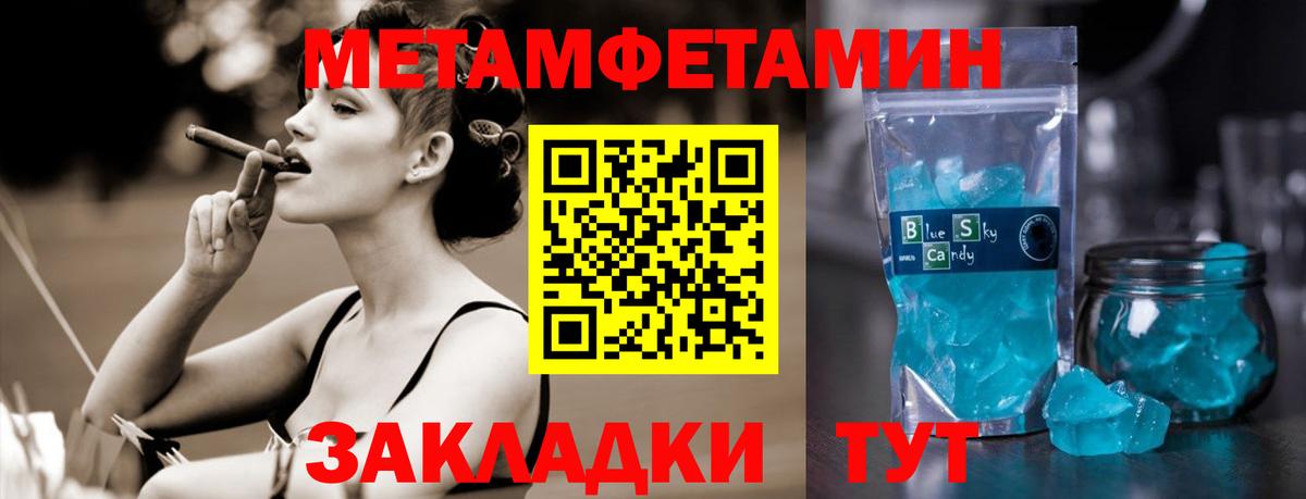 Метамфетамин пудра Калуга