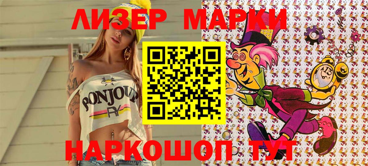 Калуга  Наркотические марки 1,8мг  Вход с VPN  Наркотические марки 1,8мг 