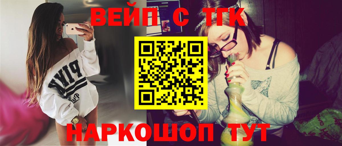 Дистиллят ТГК вейп Калуга